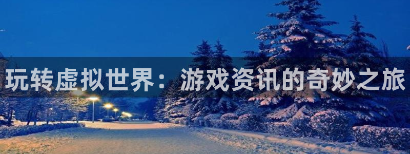 手机版天美娱乐客户端下载